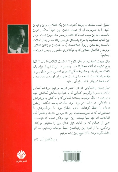 مسکوی لنین